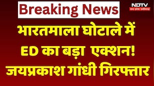 Raipur News: Bharatmala Scam में ED का बड़ा Action ! Jai Prakash Gandhi Arrested