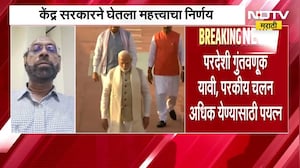 परदेशी गुंतवणूकदारांना आकर्षित करण्यासाठी नफ्यावरील कॅपिटल Gains Tax रद्द, केंद्र सरकारचा निर्णय