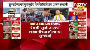 सूनबाईच्या पायगुणामुळेच बिनविरोध विजय, Wardha-Chandrapur-Gadchiroli तून परिषदेवर अरूण लखानी बिनविरोध