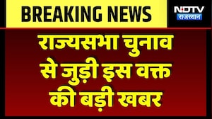 Rajya Sabha Election: BJP-Congress ने राज्यसभा के लिए उतारे प्रत्याशी | Rajasthan | Breaking News
