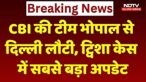 Twisha Death Mystery: सुसाइड या मर्डर? भोपाल से जांच के बाद लौटी CBI।