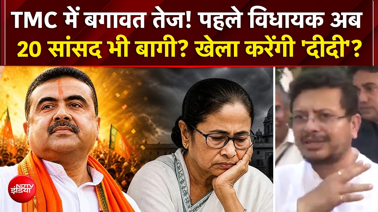 ममता को एक और झटका? 20 TMC सांसद BJP के संपर्क में!