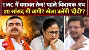ममता को एक और झटका? 20 TMC सांसद BJP के संपर्क में!