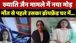 Khyati Jain Bhopal Crime: ख्याति जैन मामले में नया मोड़, मौत से पहले उसका BF घर में...। Top News