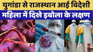 Ebola Virus News: Rajasthan में इबोला वायरस की एंट्री, स्वास्थ्य विभाग अलर्ट! Jaipur News | Breaking