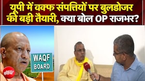Bulldozer Action on Waqf: UP में वक्फ संपत्तियों पर बुलडोजर की बड़ी तैयारी, क्या बोल OP राजभर?| NDTV