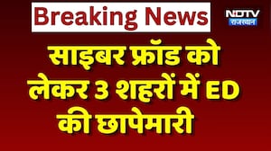 ED Raid: Cyber Fraud को लेकर Jodhpur, Nagaur समेत 3 शहरों में ED की छापेमारी | Breaking News