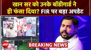 खान सर विवाद में बड़ा खुलासा! बॉडीगार्ड ने पुलिस को क्या बताया?