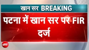 खान सर पर FIR दर्ज, गार्ड के गोली चलाने के मामले में Patna Police की कार्रवाई