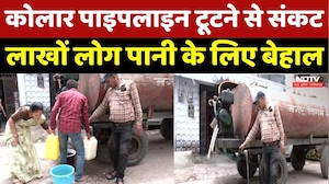 Madhya Pradesh की राजधानी में जल संकट, आखिर कब आएगा पानी?