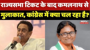 Kamal Nath से मिलीं Meenakshi Natarajan, क्या Congress में सब ठीक नहीं?