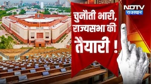 Rajasthan Rajya Sabha Elections: क्या BJP बिगाड़ेगी Congress का खेल? | BJP | Political News