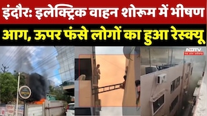 Indore में Electric Vehicle Showroom में भीषण आग, ऊपर फंसे लोगों का हुआ Rescue