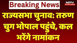 Rajya Sabha Elections, Tarun Chugh Bhopal पहुंचे, कल भरेंगे नामांकन