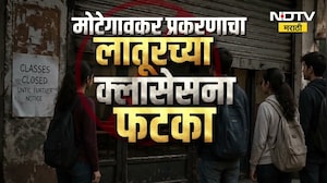 Special Report | मोटेगावकर प्रकरणाचा लातूरच्या क्लासेसना फटका | NEET Exam Paper Leak