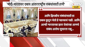 Vladimir Putin | Russia पुन्हा भारताच्या बाजूनं ठाम उभा,'भारत-अमेरिका संबंधांमुळे रशियाला भीती नाही'