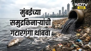 Special Report | मुंबईतील समुद्रांचं सांडपाण्यामुळे सर्वाधिक नुकसान होतंय, सुधारणा करण्याची गरज