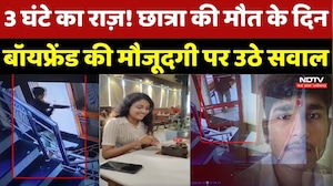 Khyati Jain Bhopal Crime: 3 घंटे का राज़! छात्रा की मौत के दिन, Boyfriend की मौजूदगी पर उठे सवाल