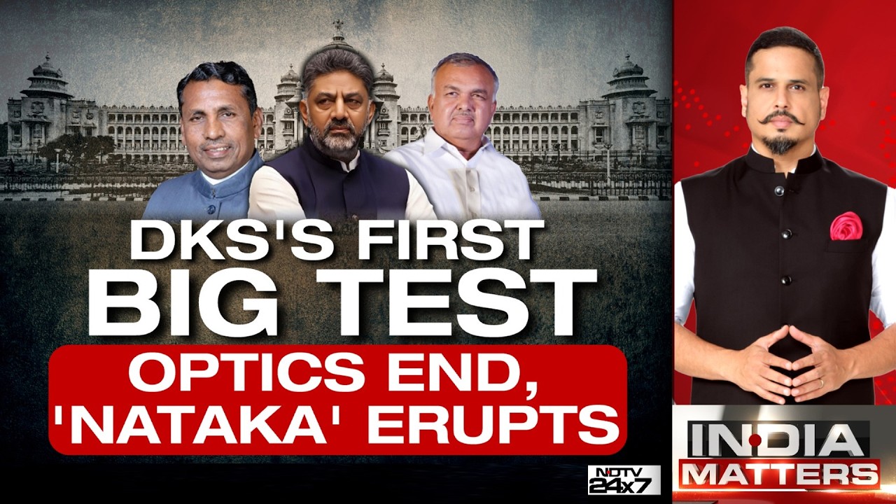 DKS's First Big Test: Optics End, 'Nataka' Erupts | India Matters With Shiv Aroor