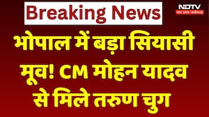 Rajya Sabha Elections से पहले बड़ी हलचल! CM Mohan Yadav से मिले BJP प्रत्याशी Tarun Chugh