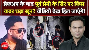ऑफिस में चाकू से किए 30 वार, ब्रेकअप के बाद पूर्व प्रेमी के सिर पर था खून सवार