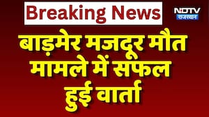 Giral Mines Protest: मजदूर मौत मामले में सफल हुई वार्ता | Top News | KK Bishnoi