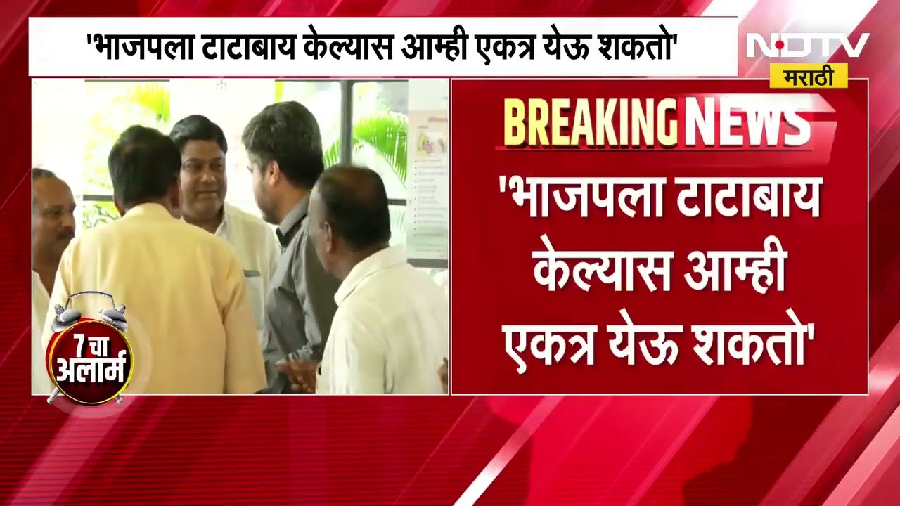 Rohit Pawar on NCP Merger | राष्ट्रवादी काँग्रेस एकत्र येण्याबाबत रोहित पवार यांचं सर्वात मोठं विधान