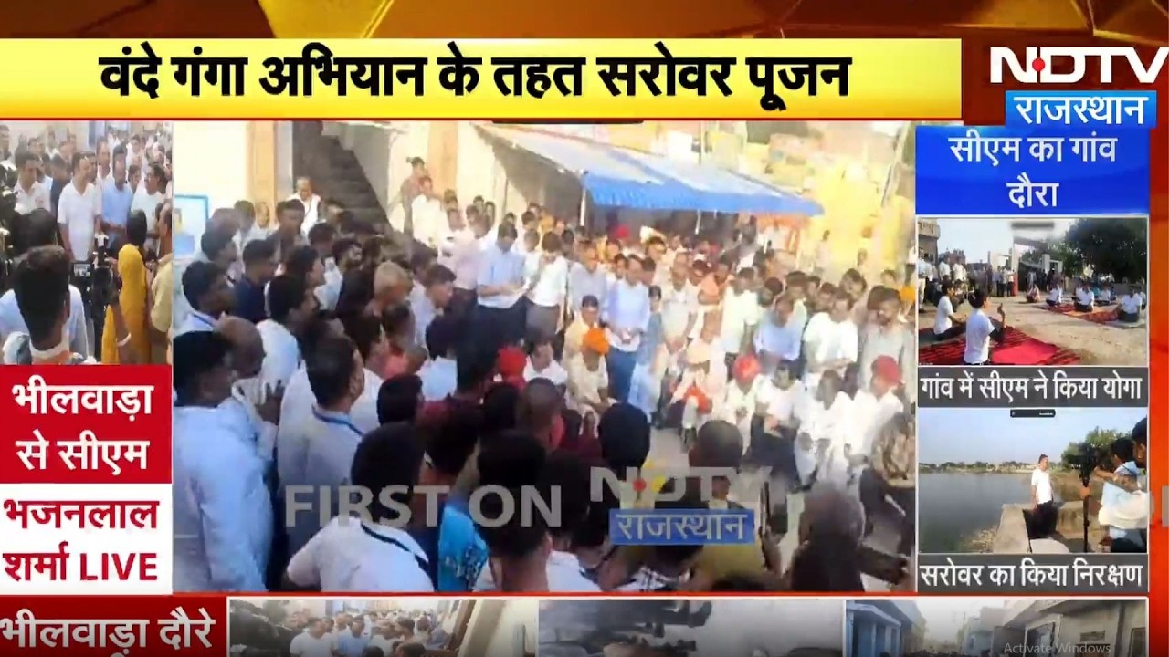 Bhilwara दौरे पर CM Bhajanlal Sharma, किसानों और युवाओं से किया संवाद | Top News | Rajasthan News
