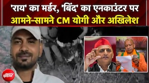 अपराधियों की जाति पर राजनीति क्यों? एनकाउंटर पर CM Yogi Vs Akhilesh Yadav