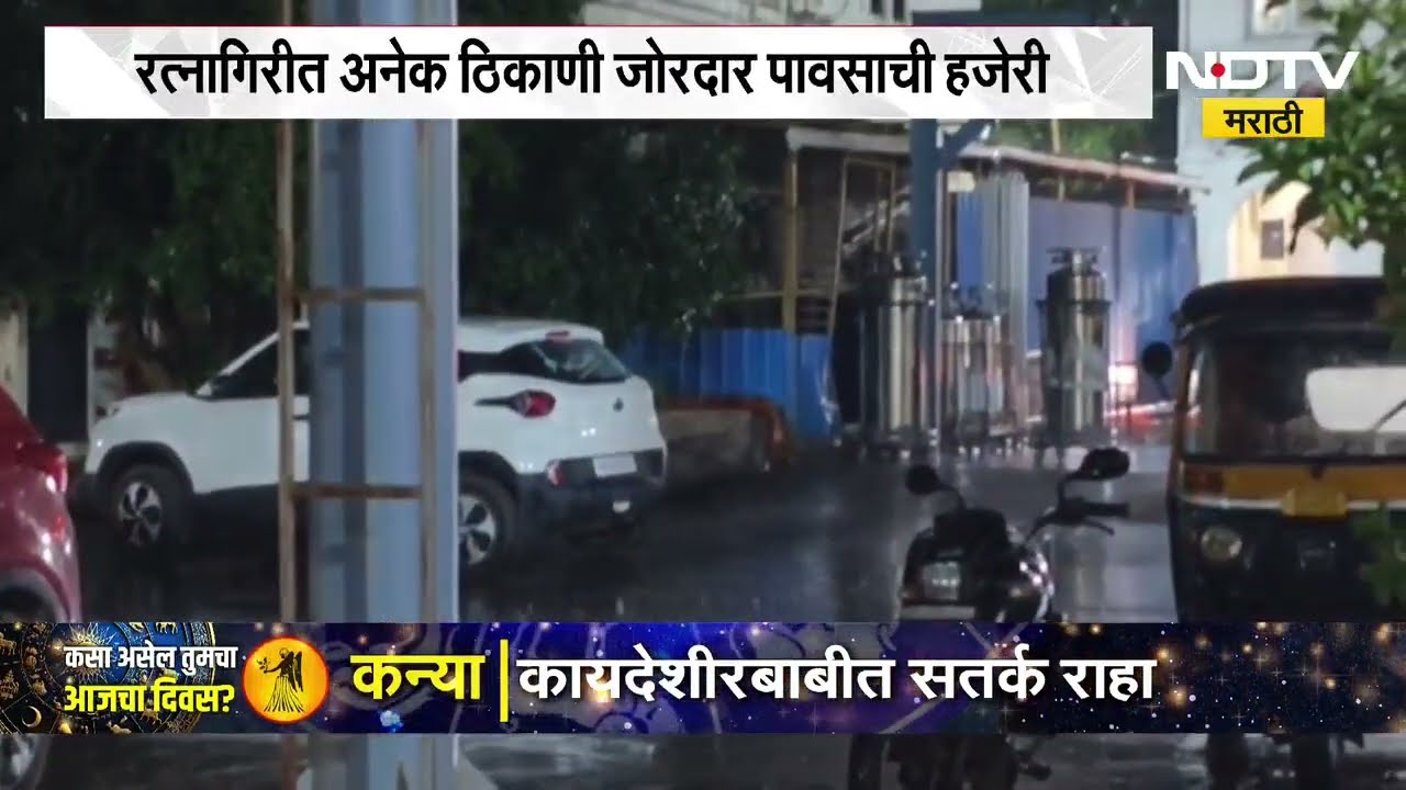 Ratnagiri Pre Monsoon Showers | रत्नागिरीत मान्सूनपूर्व पावसाच्या सरी, उकाड्यापासून नागरिकांना दिलास