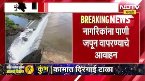 राज्यात उष्माघाताचे 292 रुग्ण, मुंबई शहरासाठीचा केवळ 50 दिवस पोहोचेल एवढाच पाणीसाठी ।  NDTV Marathi
