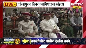 संभाजीराजे छत्रपती यांनी साजरा केला शिवराज्याभिषेक सोहळा ।  NDTV मराठी | Shivrajyabhishek Sohla