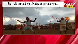 हजारो शिवभक्त रायगडावर दाखल, कसा आहे उत्साह? NDTV मराठीचा Special Reort | NDTV Marathi