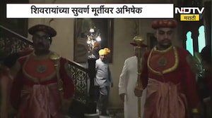 Kolhapur | Shivrajyabhishek Sohla | कोहापूरच्या दरबार हॉलमध्ये शाही थाटात शिवराज्याभिषेक सोहळा साजरा