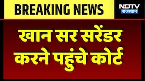 Khan Sir Controversy: कोर्ट में सरेंडर करने पहुंचे खान सर | Patna News | Breaking News | Bihar News