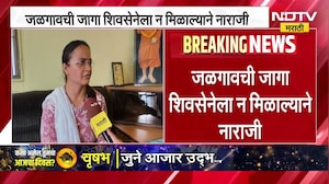 Reshma Kale | रेशमा काळे यांचा माघार घेण्यास स्पष्ट नकार, जागा शिवसेनेला न मिळाल्याने नाराजी । NDTV