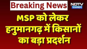 Farmers Protest In Hanumangarh: समर्थन मूल्य पर गेहूं खरीद को लेकर किसानों का प्रदर्शन | Breaking