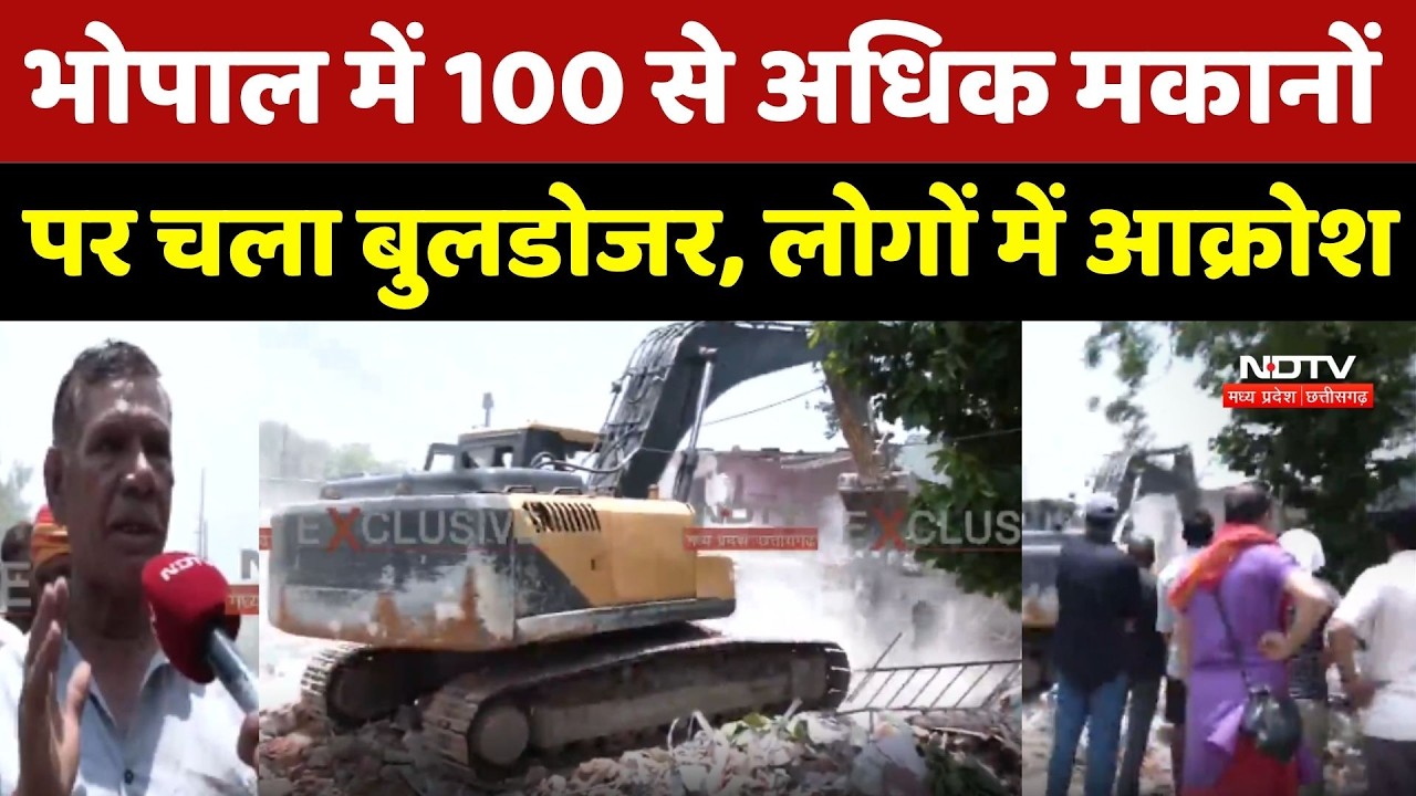 Bulldozer Action in Bhopal: भोपाल में 100 से अधिक मकानों पर चला बुलडोजर, लोगों में आक्रोश