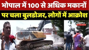 Bulldozer Action in Bhopal: भोपाल में 100 से अधिक मकानों पर चला बुलडोजर, लोगों में आक्रोश