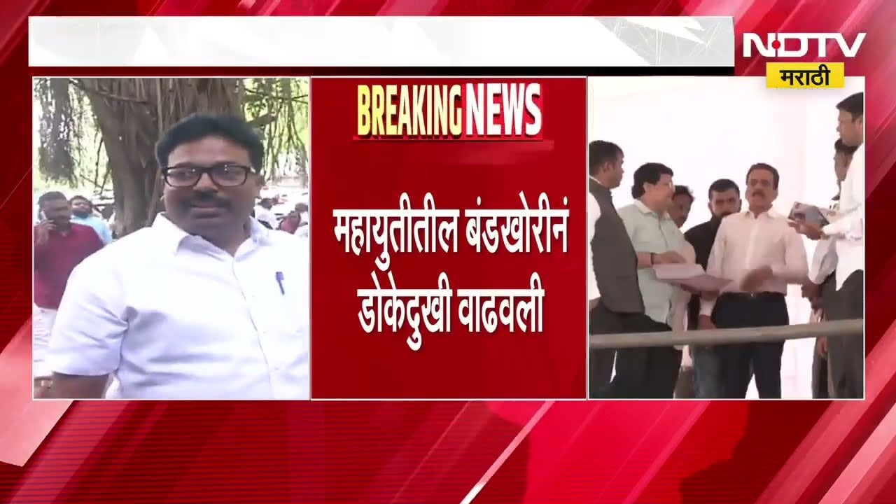 Nashik MLC । महायुतीमधील बंडखोरांनी वाढवली डोकेदुखी, गोकुळ गीते, प्रसाद हिरे माघार घेण्यास तयार नाही