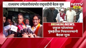 Rajyasabha उमेदवारीवरून प्रफ्फुल पटेल यांच्या निवासस्थानी महत्त्वाची बैठक, पाहा नेमकं घडतंय?