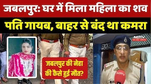 Jabalpur Mystery: घर में मिला महिला का शव, पति गायब, बाहर से बंद था कमरा। Top Crime News । Latest