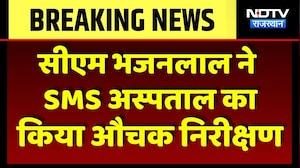 SMS Hospital का CM Bhajan Lal Sharma ने किया औचक निरीक्षण | Breaking News | Rajasthan Top News