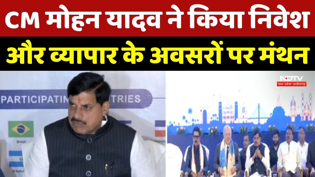 India-LAC Forum 2026: CM Mohan Yadav ने किया निवेश और व्यापार के अवसरों पर मंथन