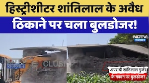 Kota News: History-sheeter Shantilal के अवैध ठिकाने पर चला Bulldozer! | Top News