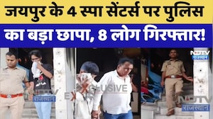 Jaipur Raid:  4 Spa Centers पर पुलिस का बड़ा छापा, 8 लोग गिरफ्तार! | Top News