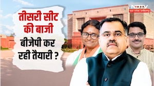 MP Politics: तीसरी सीट की बाजी, BJP कर रही तैयारी?