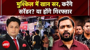 Bodyguard पर हुए हमले के बाद Khan Sir पर कार्रवाई को लेकर Patna में हाई वोल्टेज ड्रामा | Bihar News