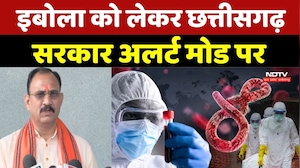 Ebola Virus Alert in Chhattisgarh: इबोला को लेकर छत्तीसगढ़ सरकार अलर्ट मोड पर