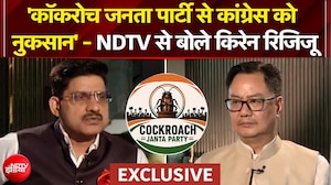 Cockroach Janata Party से Congress को क्यों नुकसान? NDTV से बातचीत में Kiren Rijiju ने बताया
